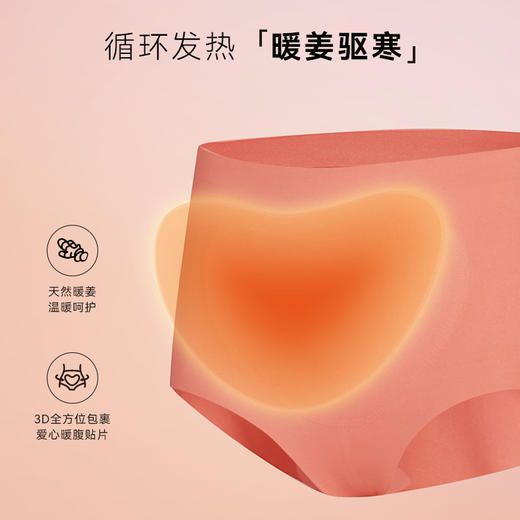 i-mummy女士暖姜暖腹高腰内裤（基础款） 商品图1