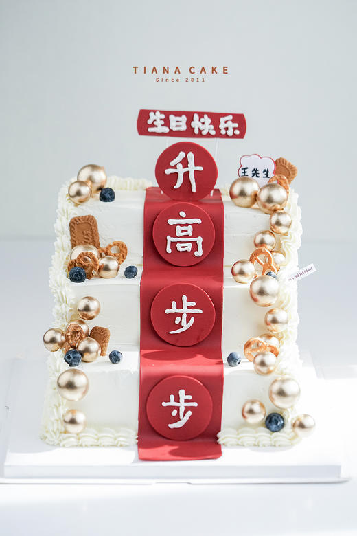 【纯手工翻糖定制】步步高升 商品图0