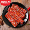 【会员特价局地包邮-3份装】黑色经典猪肉脯蜜汁味120g/袋 保质期至：2023/3/25 限量200份 商品缩略图1
