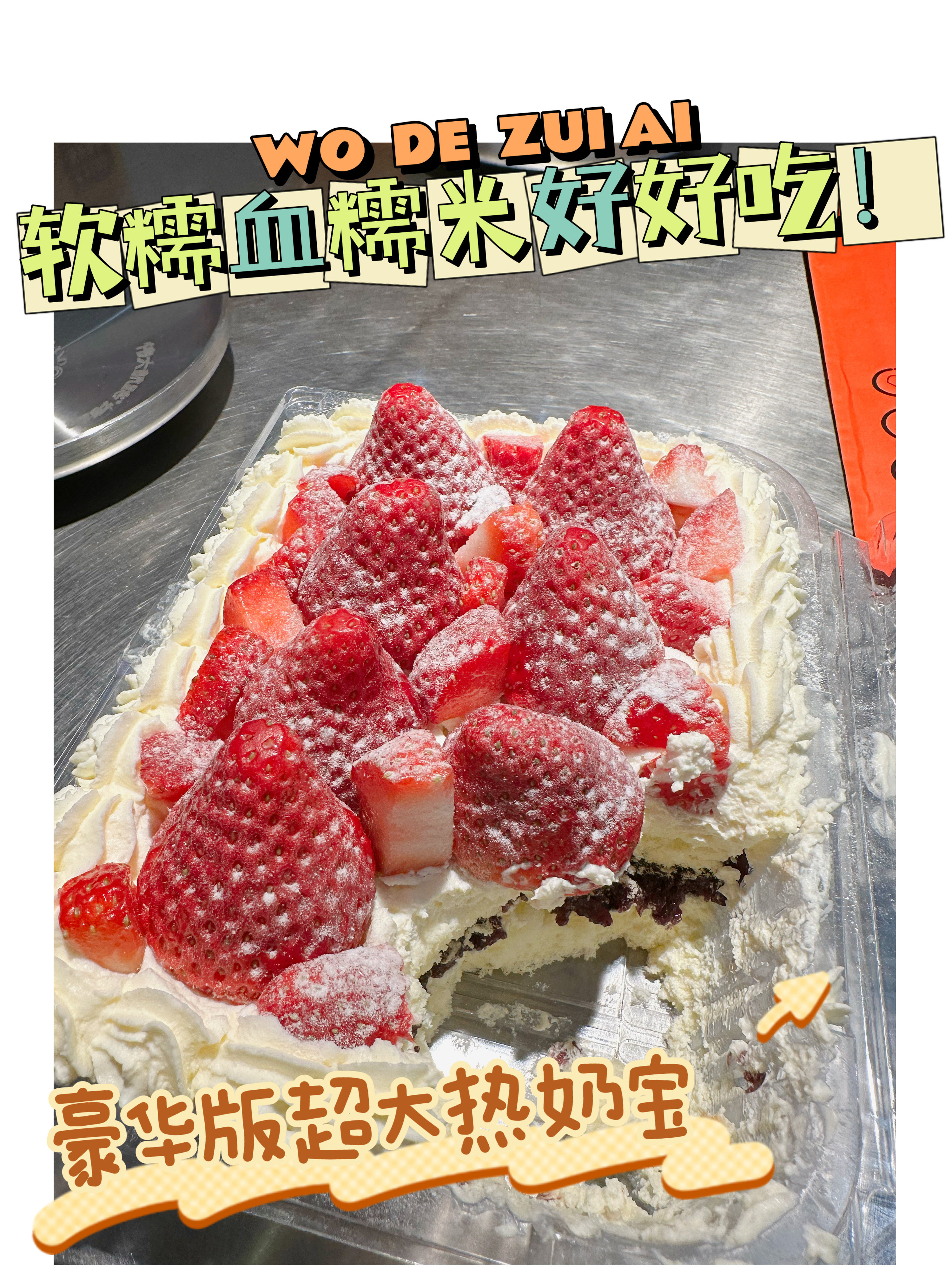 「现货」热奶宝王炸 价格随草莓价格变化