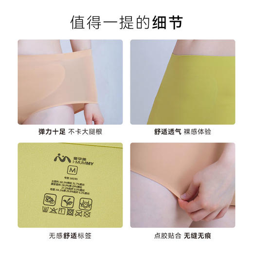 i-mummy女士暖姜暖腹高腰内裤（基础款） 商品图7