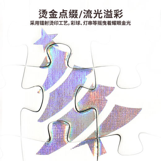 TOI图益-Tom and Jerry 1000片--《流金圣诞夜》 商品图6