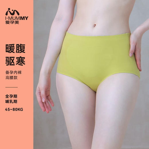 i-mummy女士暖姜暖腹高腰内裤（基础款） 商品图0