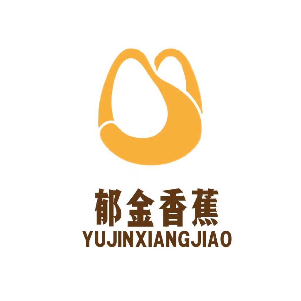 郁金香蕉玩趣馆