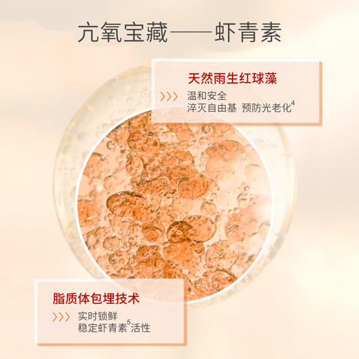 （精装版）艺霏虾青素蓓润修护精华液30ml/瓶（小棕瓶） 商品图3
