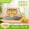 褚橙珍品5kg/件（精选大果，送家人挚友） 商品缩略图0