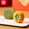 【人生喜事】柿柿如意喜饼 商品缩略图3