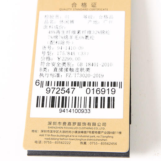 YvesFigarau伊夫·费嘉罗休闲裤941410 商品图5