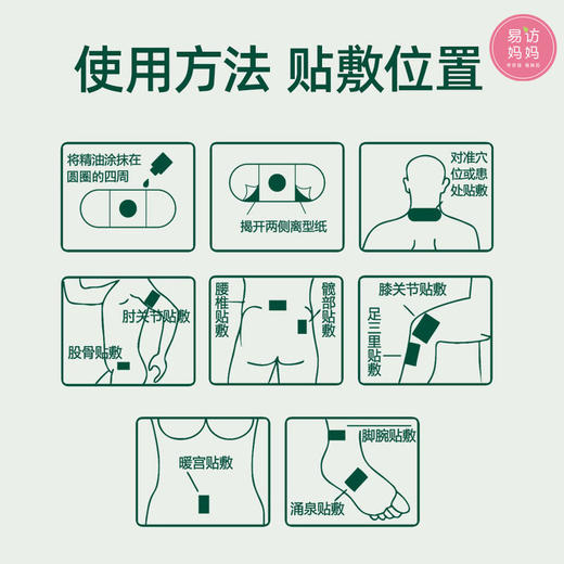 三伏已至，养身强体要趁”热”！在家就能调理～ 商品图4