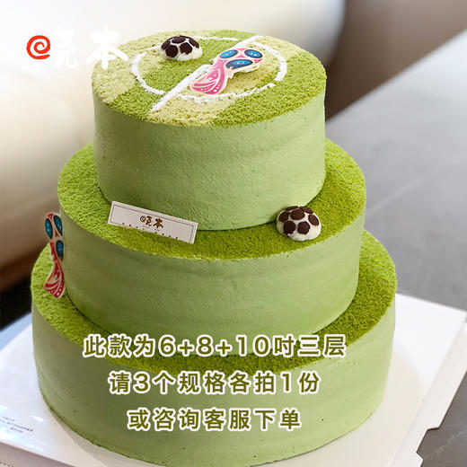 绿荫传奇｜抹茶仿真足球场蛋糕 商品图5