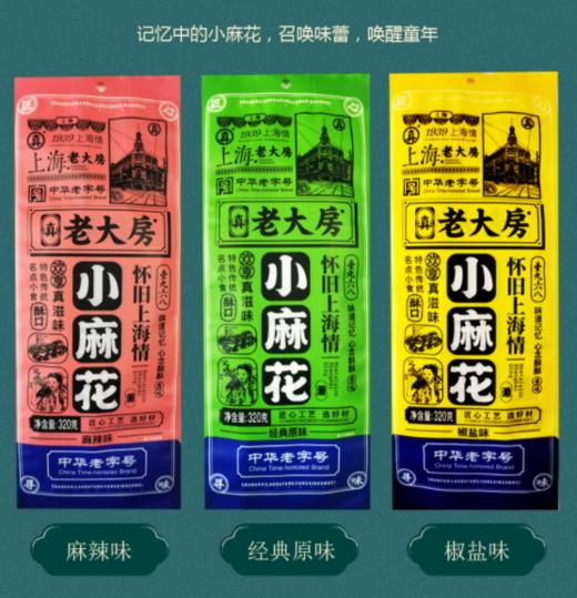 老大房麻花320g 商品图0