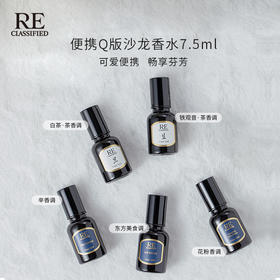 【7.5ml 沙龙香水 便携Q版