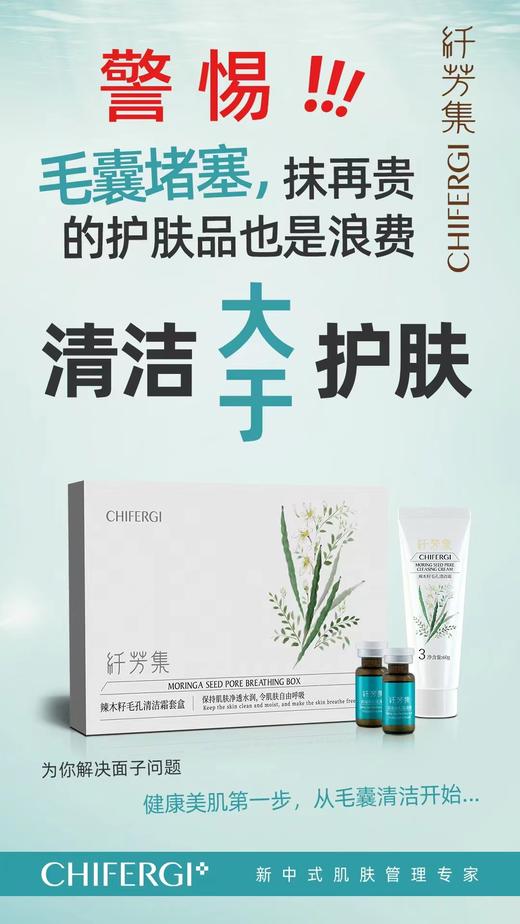 纤芳集辣木籽毛孔清洁霜套盒 商品图1