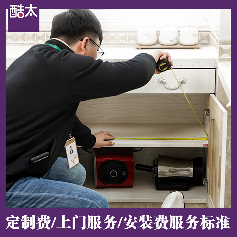 酷太 1元补发包/ 上门服务费/ 安装费