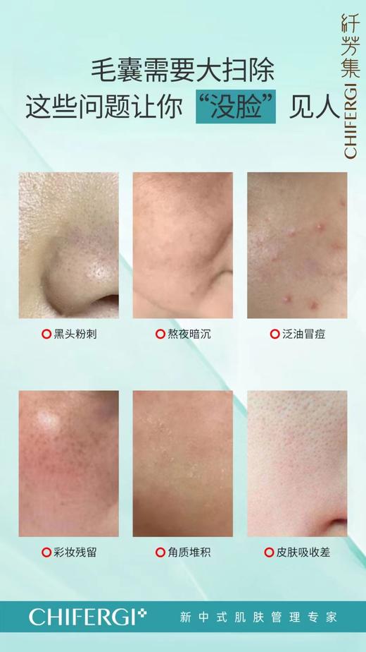 纤芳集辣木籽毛孔清洁霜套盒 商品图3