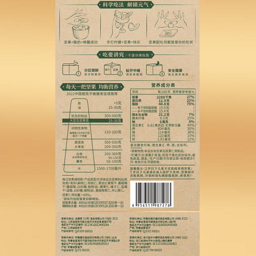三只松鼠每日坚果 750g/30袋 儿童孕妇零食节日大礼包送女友混合干果节日礼盒腰果葡萄干核桃仁开心果 商品图2