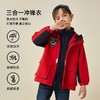 【2025反季抄底清仓】 龙之涵 亲子款一衣三穿冲锋衣&“小盔甲”一衣三穿山系冲锋衣 中大童22年秋冬新款保暖外套 三合一 婴幼儿A类标准 防水防油防污 商品缩略图9