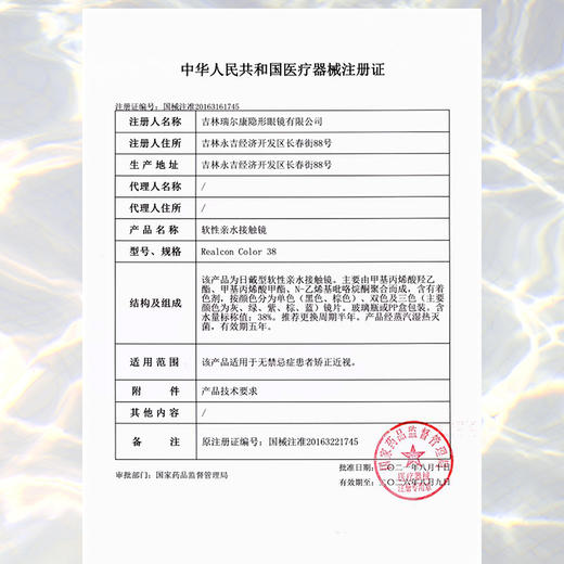 大布丁14.5【绝版花色】欧巴兰美瞳半年抛2片装（售罄不补货） 商品图5