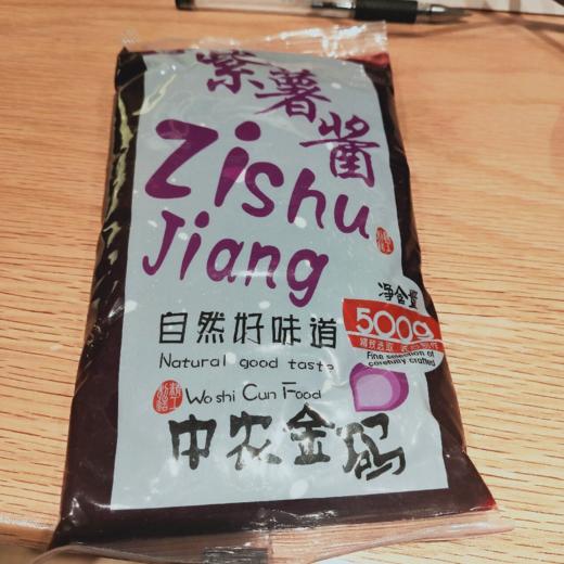 紫薯酱 商品图1