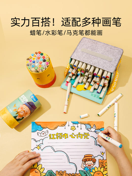 美乐童年 手抄报模板 商品图4