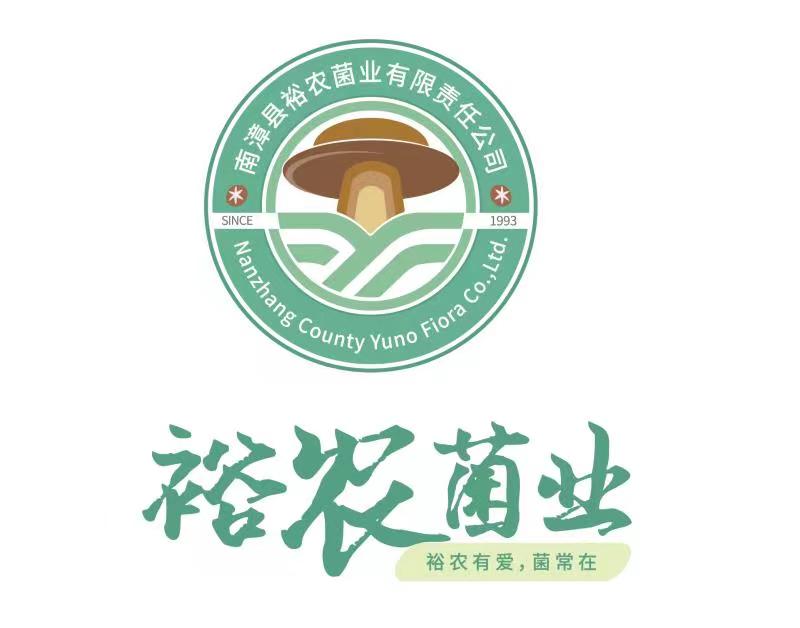 裕农菌业