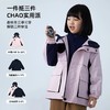 【2025反季抄底清仓】 龙之涵 亲子款一衣三穿冲锋衣&“小盔甲”一衣三穿山系冲锋衣 中大童22年秋冬新款保暖外套 三合一 婴幼儿A类标准 防水防油防污 商品缩略图2
