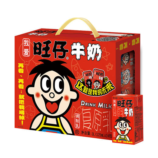 旺旺 旺仔牛奶 儿童牛奶早餐奶 原味 125ml*24 商品图0