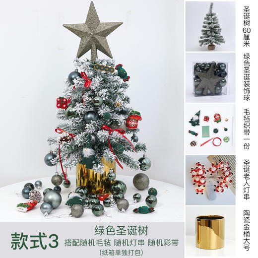 圣诞树套餐组合 商品图6