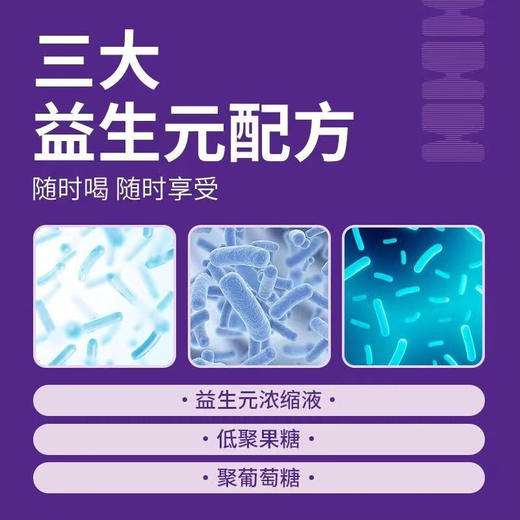 英贝健益生元西梅纤维果饮500ml（8A) 商品图3