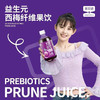 英贝健益生元西梅纤维果饮500ml（8A) 商品缩略图4