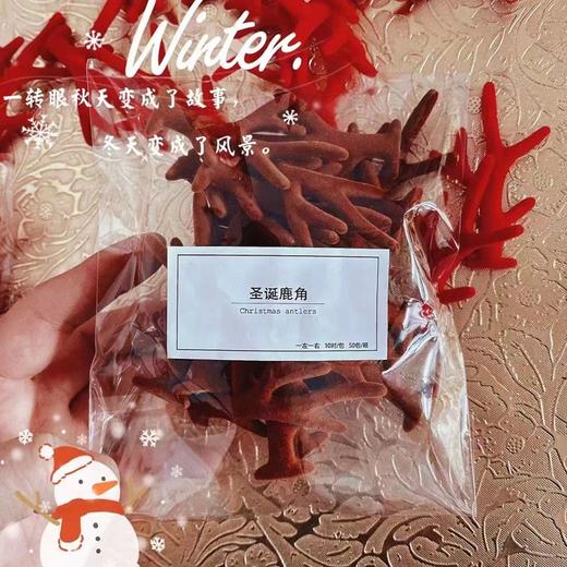 圣诞纯色鹿角--苹果托--水晶贴纸 商品图6