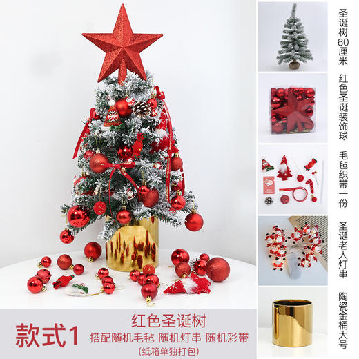圣诞树套餐组合 商品图4