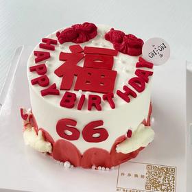 福气满满（下单现做，根据排单2-3小时左右）