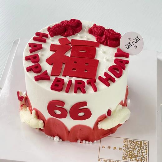 福气满满（下单现做，根据排单2-3小时左右） 商品图0