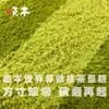 一球成名｜天然抹茶-仿真足球场蛋糕（方形） 商品缩略图4