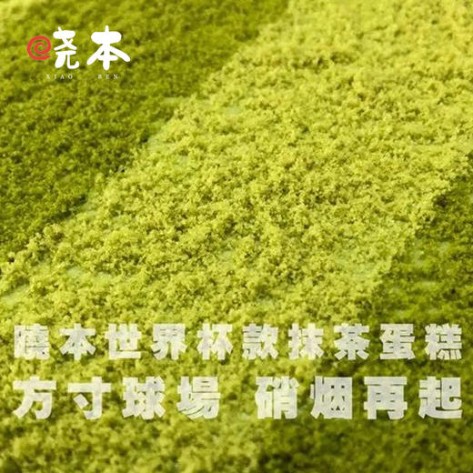 一球成名｜天然抹茶-仿真足球场蛋糕（方形） 商品图4
