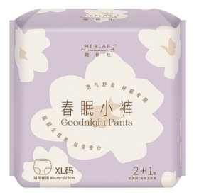 她研社春眠小裤XL号2+1片 