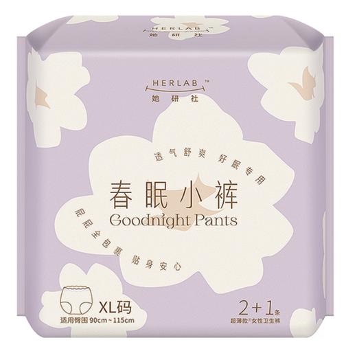 她研社春眠小裤XL号2+1片  商品图0