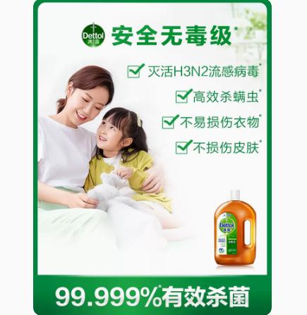 滴露消毒液250ml 商品图1