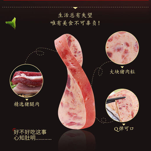 【秒杀】中粮梅林小黑猪午餐肉罐头198g 商品图3