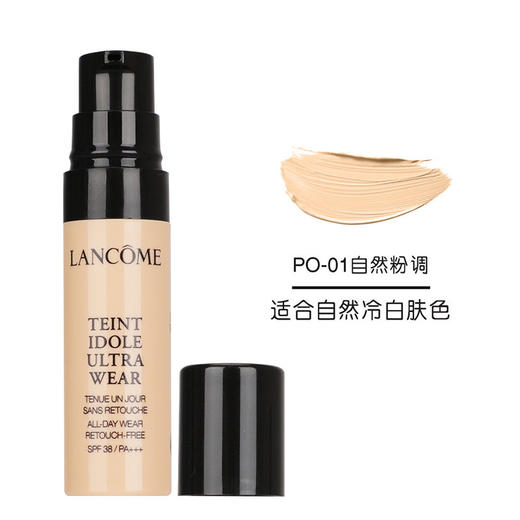 兰蔻新持妆轻透粉底液控油遮瑕试色试用装PO-01按压式中小样5ml 商品图7