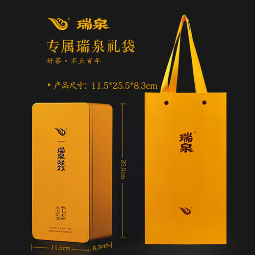 瑞泉 工夫 岩大红袍 武夷岩茶 茶叶 礼盒 125g 商品图1