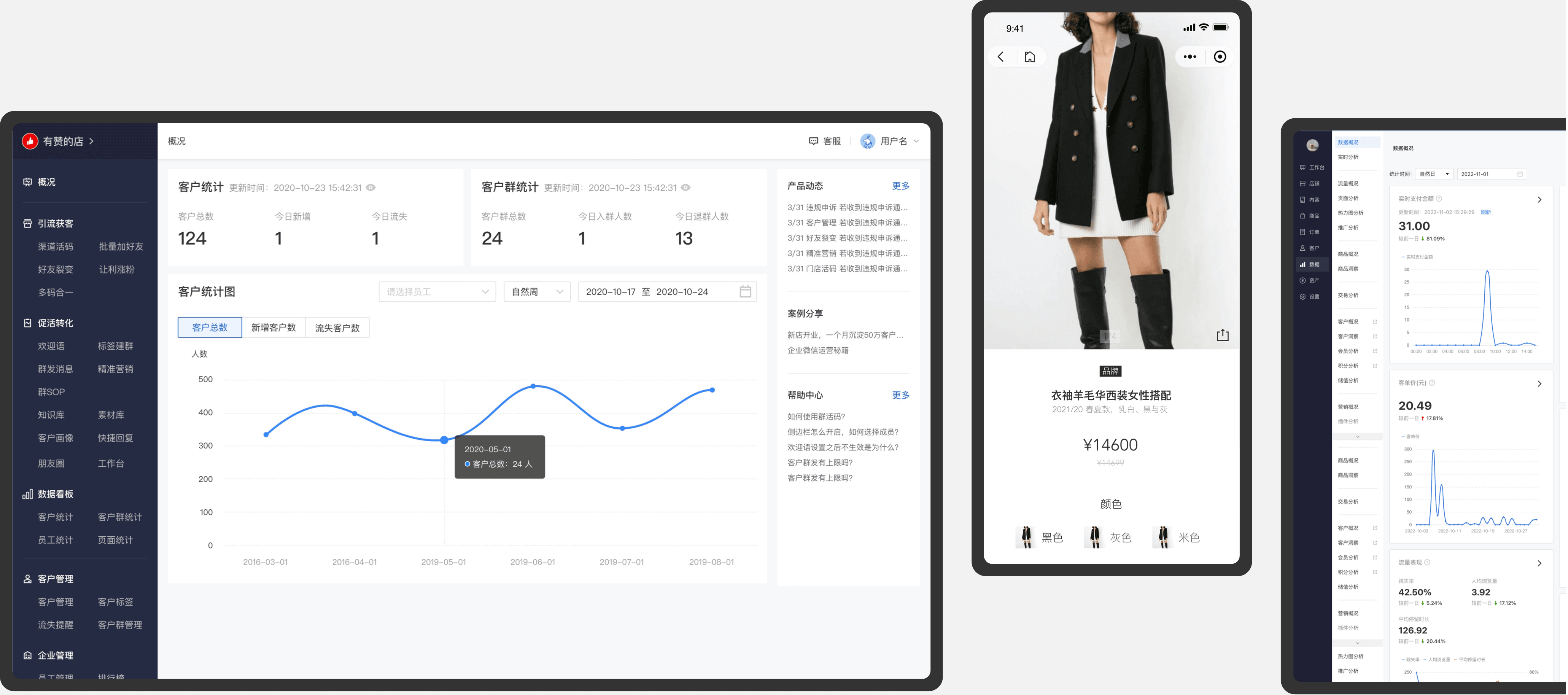 建立可持续客户关系