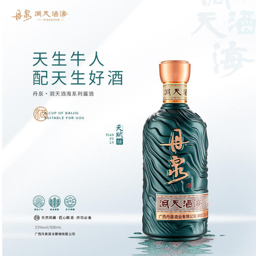 【酒厂专供】天赋 整箱500ml*6 商品图2