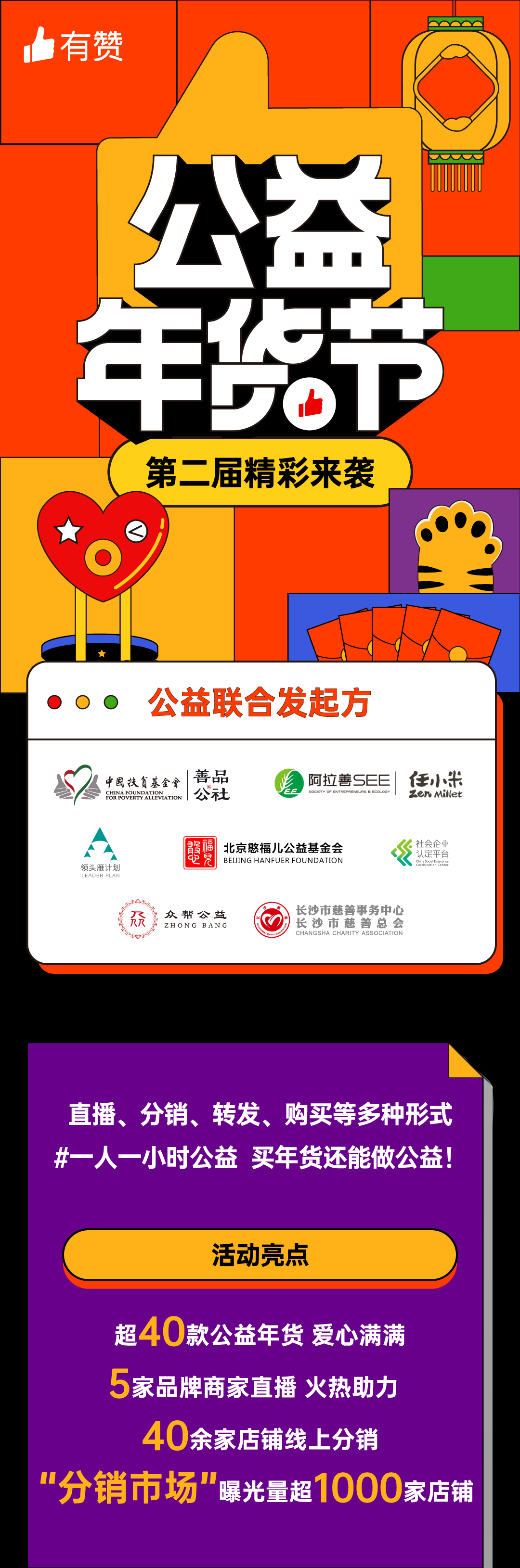 活动背景介绍
