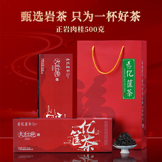 亿筐茶 3020大红袍 250g烟条装 商品图1