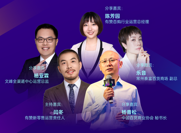 主讲嘉宾
