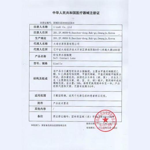 GINOMII 半年抛 透光小黑  （黑 14.0 最高800度） 商品图2