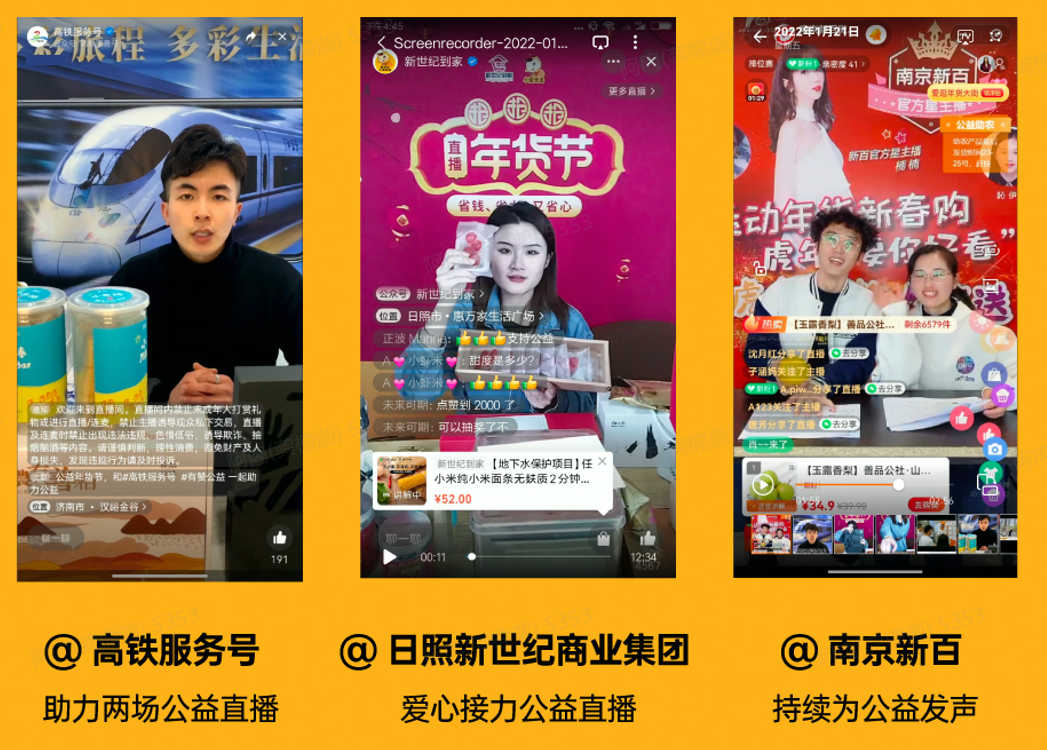 商家活动现场