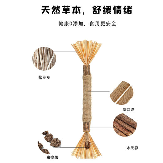 【多款可选】木天蓼啃咬玩具 添加虫瘿果实 麻绳抓挠啃咬猫玩具咬咬棒 缓解压力磨牙安抚猫咪情绪 商品图1